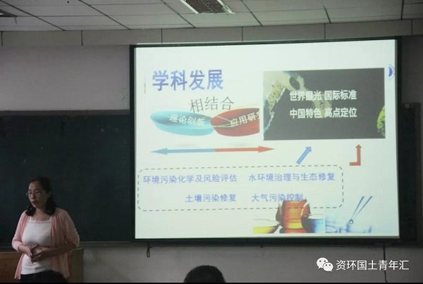 资源与环境科学学院举办考研讲座